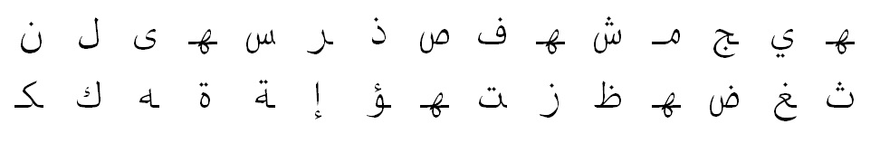 Курс арабского языка
