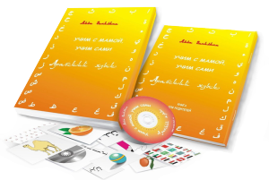Курс Арабского языка начальный уровень