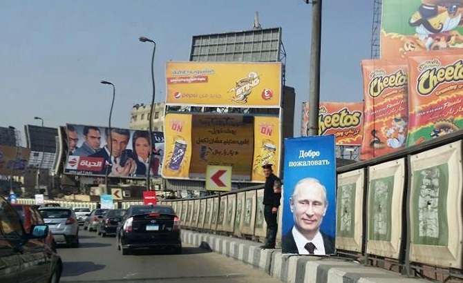 Президент Путин В.В. в Каире