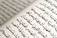 Арабский язык Читаем с огласовками 
